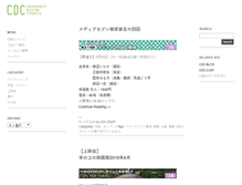 Tablet Screenshot of cdc.jp
