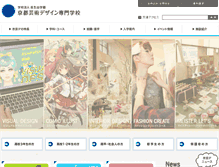 Tablet Screenshot of cdc.ac.jp
